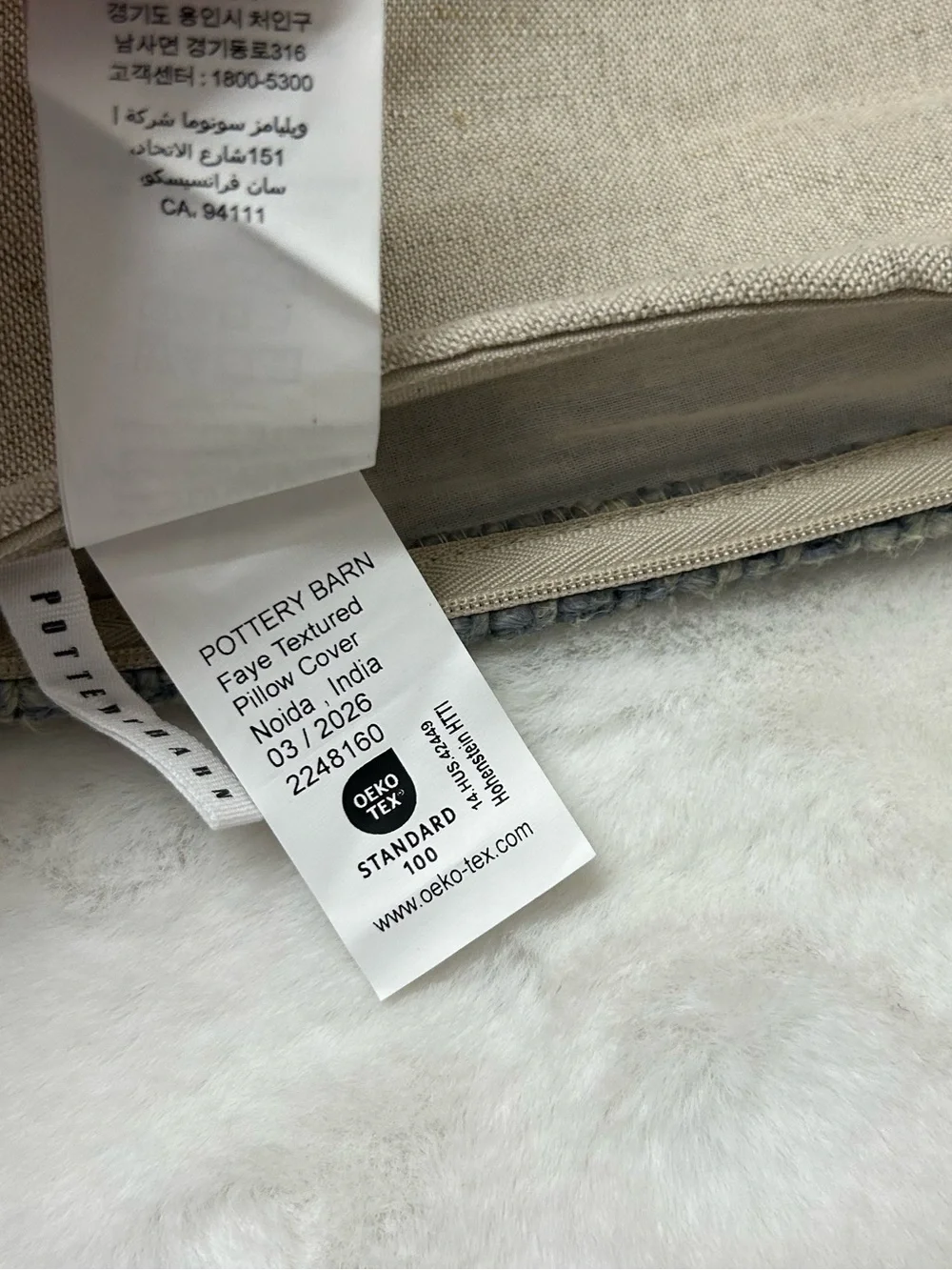 Pottery Barn Faye linen textured pillow cover